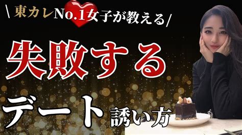 誘い方 男|【例文あり】男からOKをもらいやすいデートの誘い。